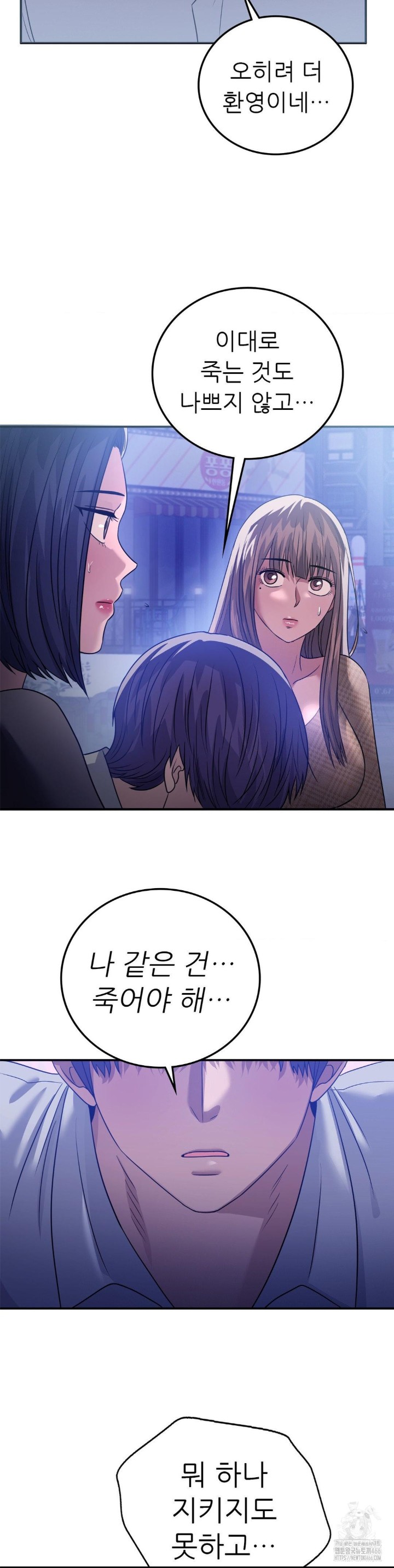 Stepmother’s Past Raw Chapter 39 image 35