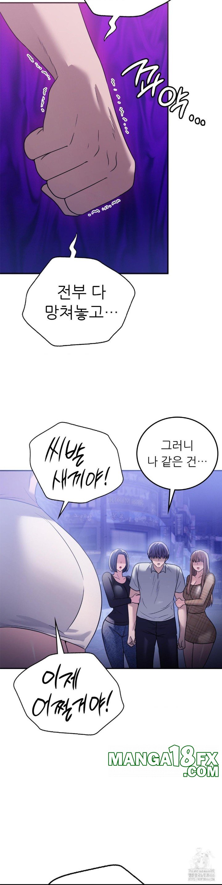 Stepmother’s Past Raw Chapter 39 image 36