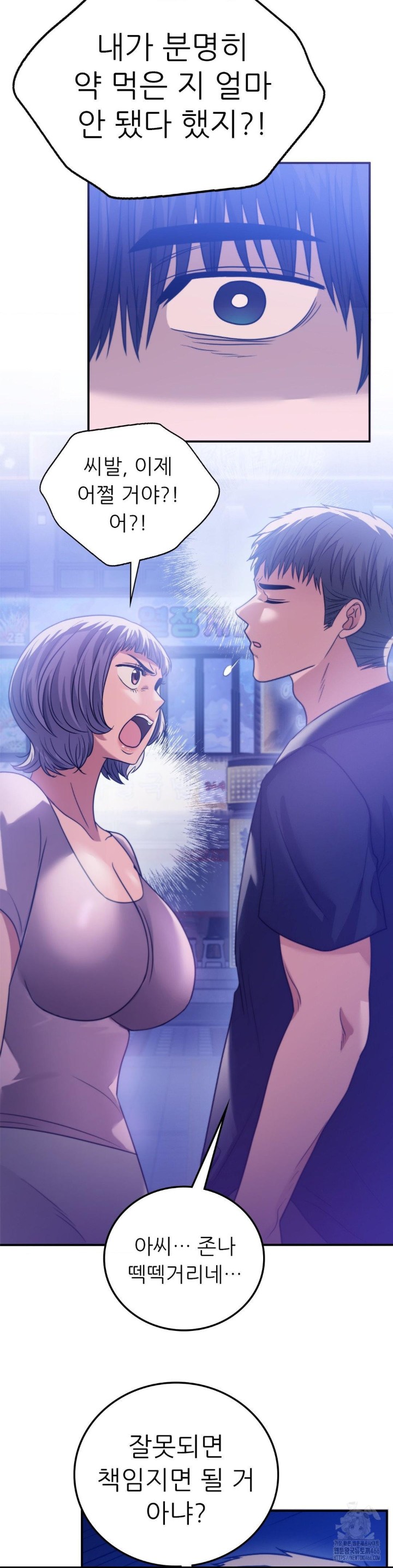 Stepmother’s Past Raw Chapter 39 image 37