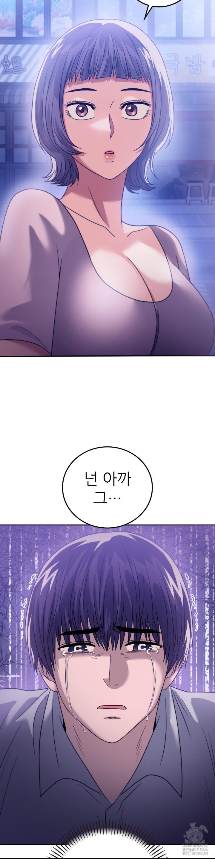 Stepmother’s Past Raw Chapter 39 image 40