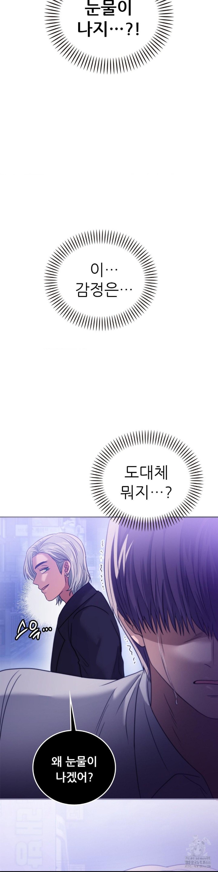 Stepmother’s Past Raw Chapter 39 image 41