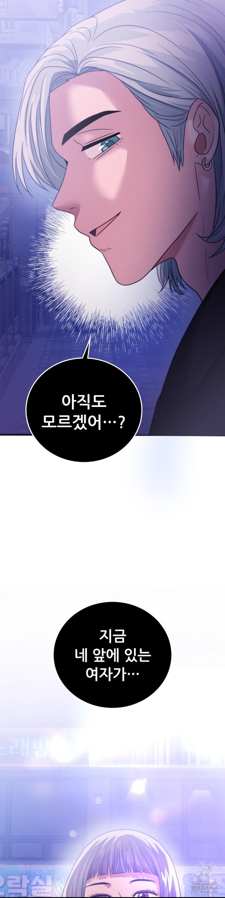 Stepmother’s Past Raw Chapter 39 image 42