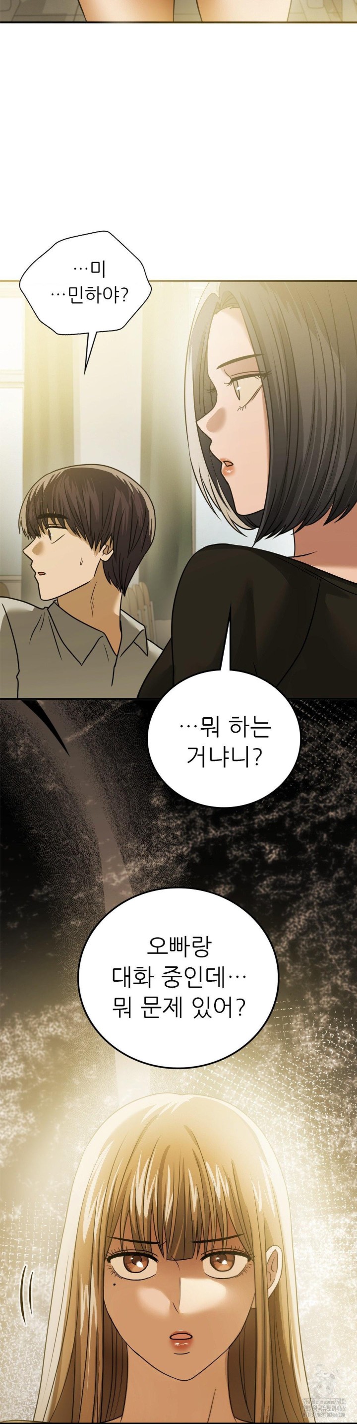 Stepmother’s Past Raw Chapter 39 image 5