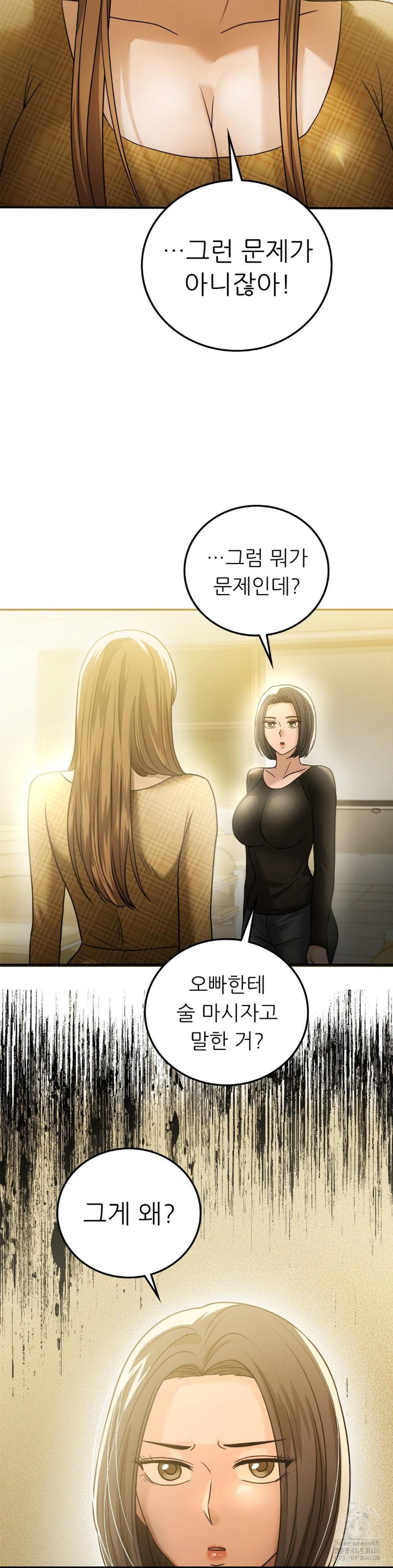 Stepmother’s Past Raw Chapter 39 image 6