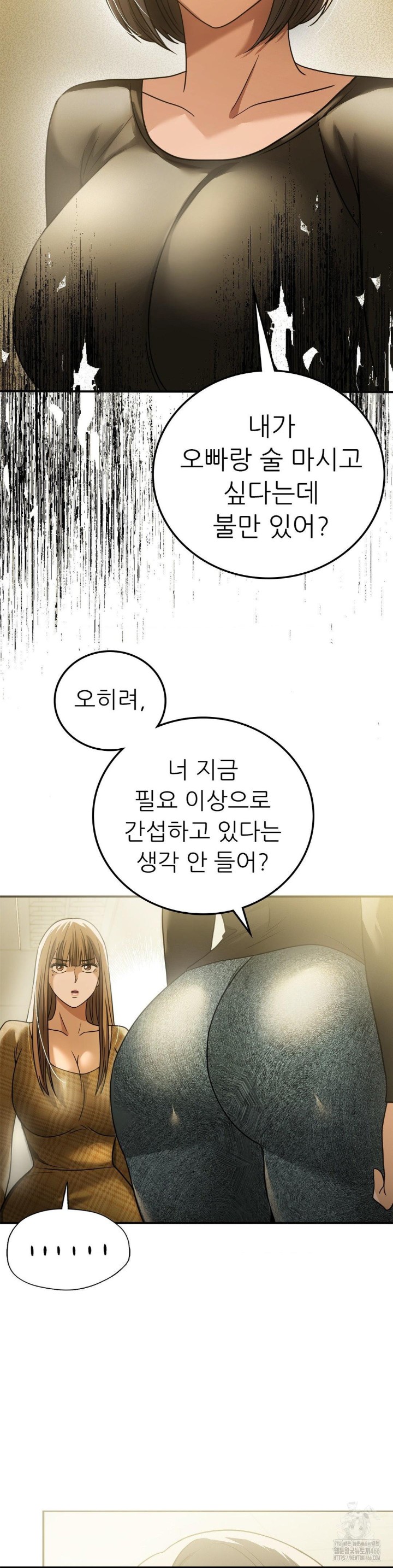 Stepmother’s Past Raw Chapter 39 image 7