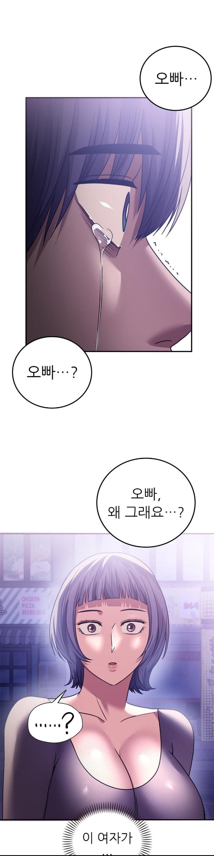Stepmother’s Past Raw Chapter 40 image 0