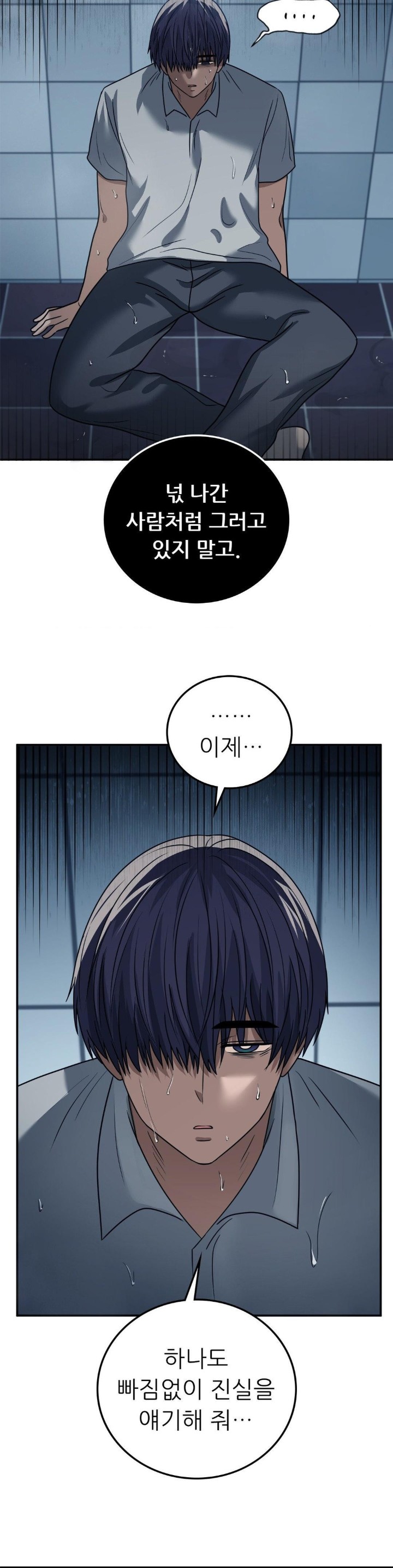 Stepmother’s Past Raw Chapter 40 image 9