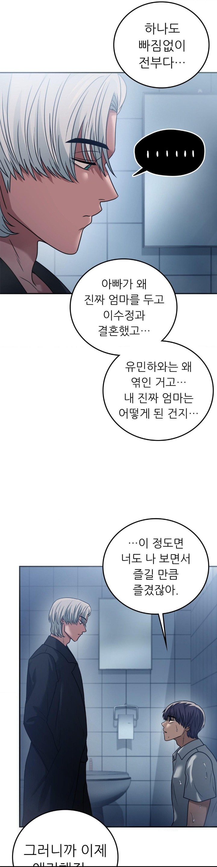 Stepmother’s Past Raw Chapter 40 image 10