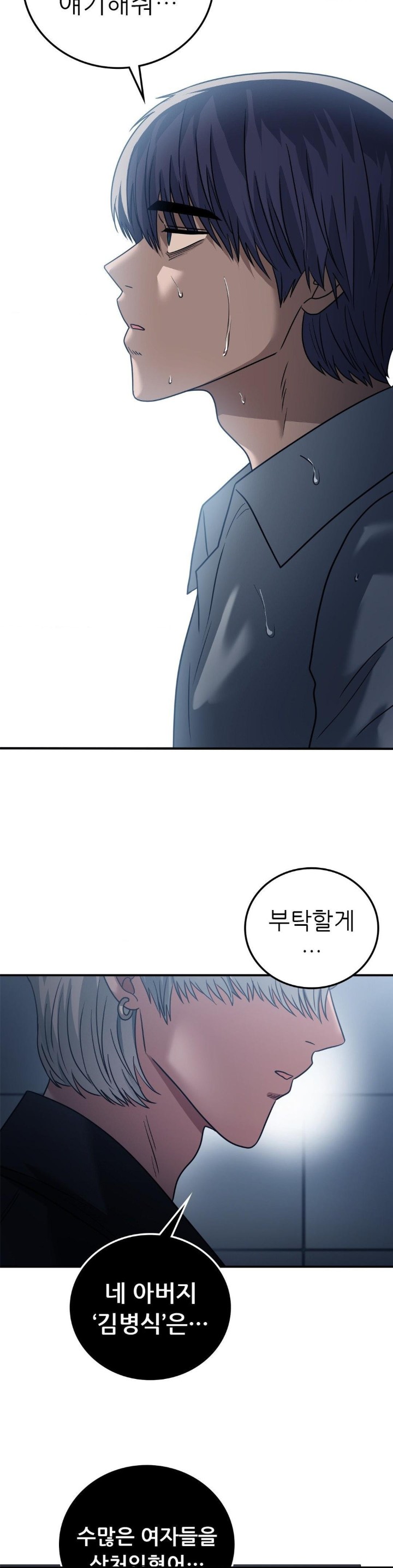 Stepmother’s Past Raw Chapter 40 image 11