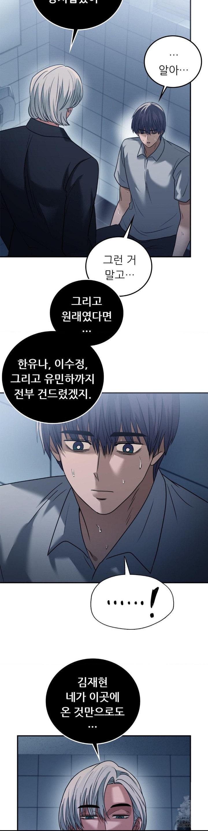 Stepmother’s Past Raw Chapter 40 image 12