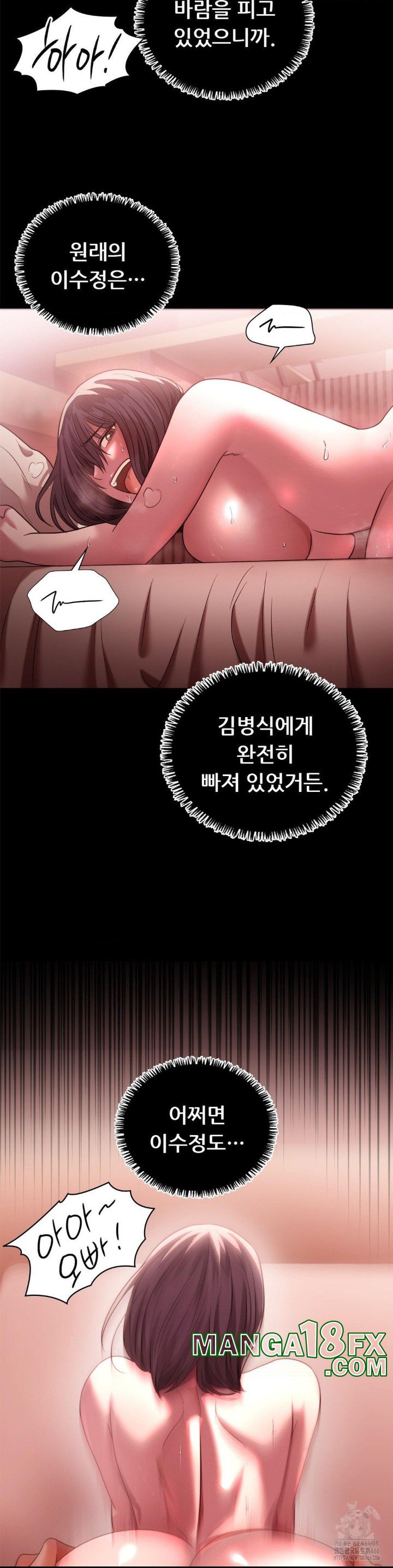 Stepmother’s Past Raw Chapter 40 image 15