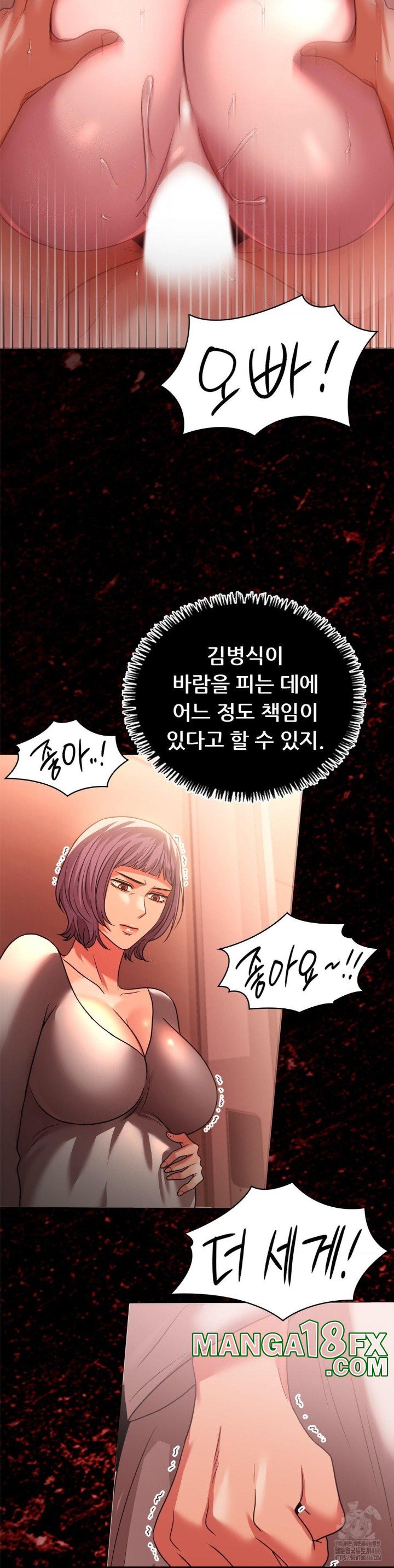 Stepmother’s Past Raw Chapter 40 image 16