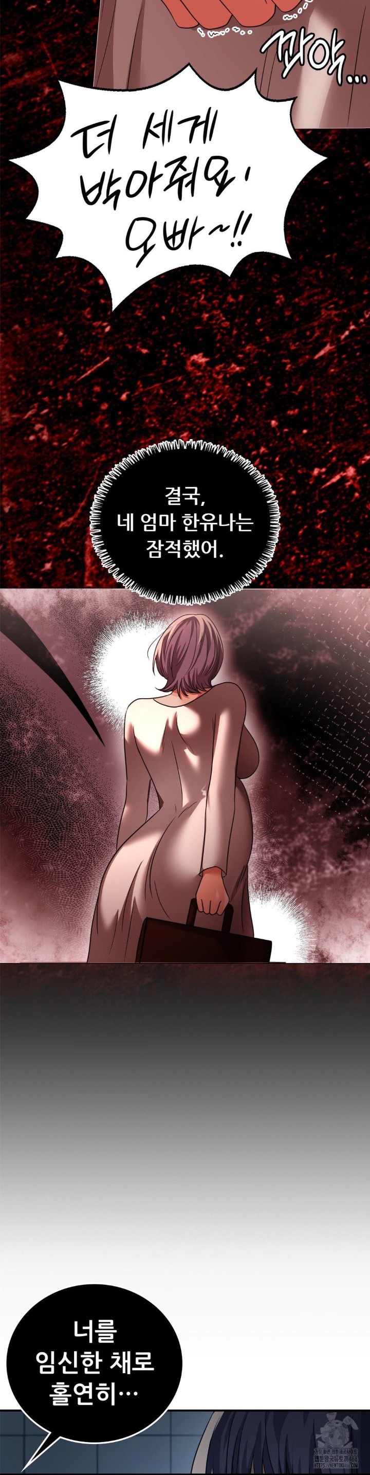 Stepmother’s Past Raw Chapter 40 image 17