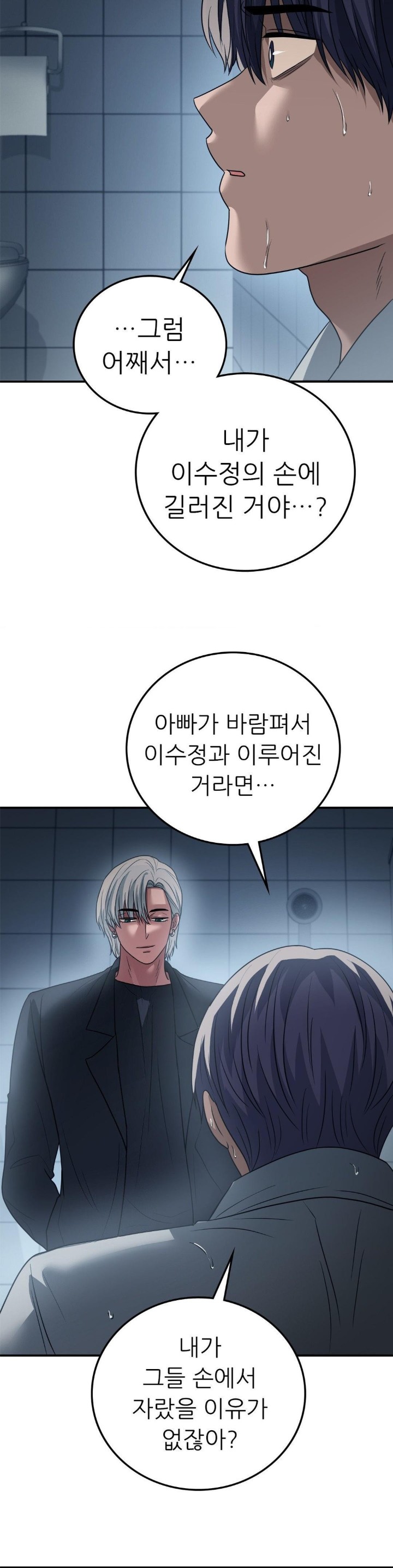 Stepmother’s Past Raw Chapter 40 image 18