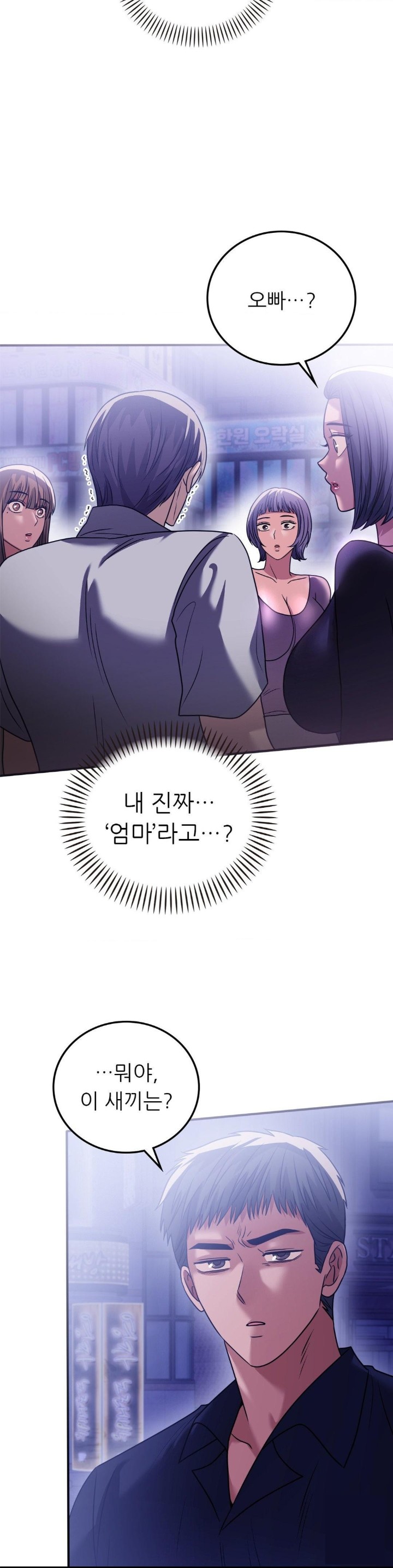 Stepmother’s Past Raw Chapter 40 image 1