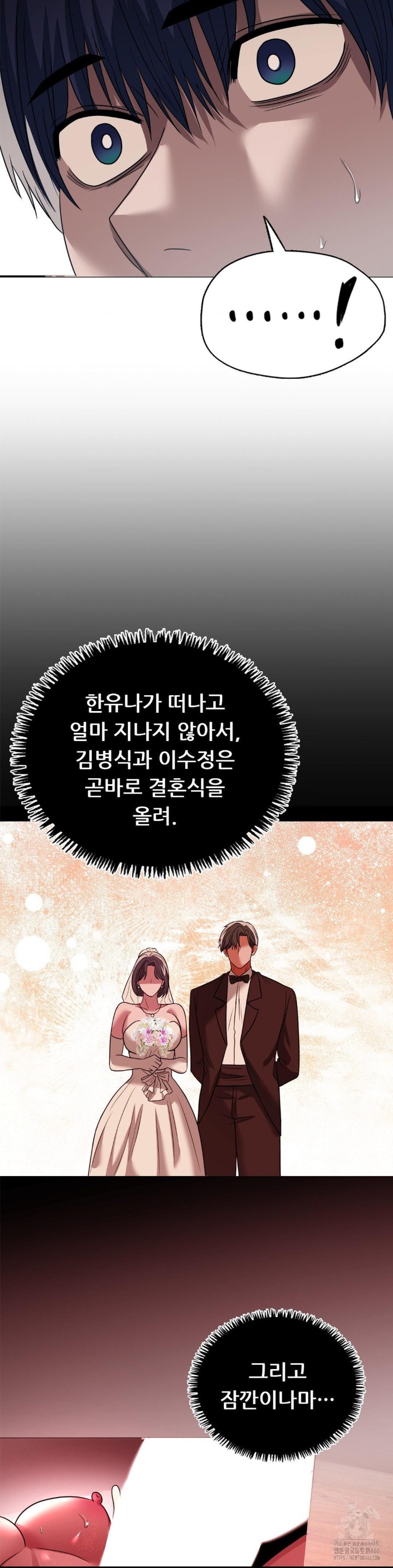 Stepmother’s Past Raw Chapter 40 image 20
