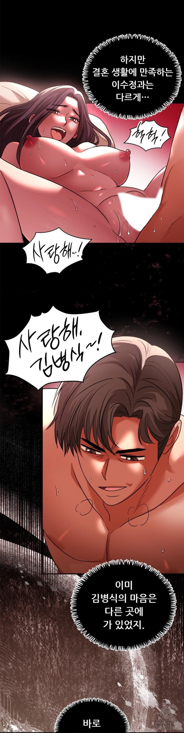 Stepmother’s Past Raw Chapter 40 image 22