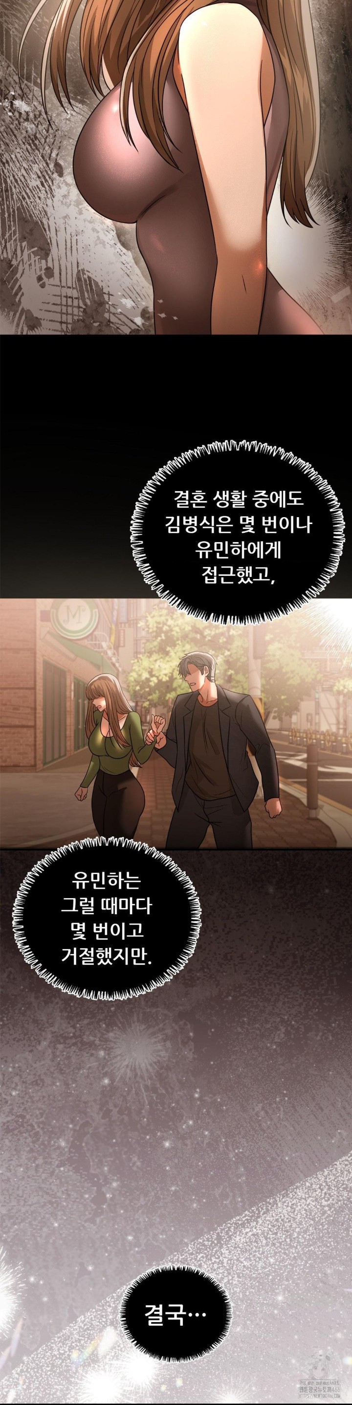 Stepmother’s Past Raw Chapter 40 image 24