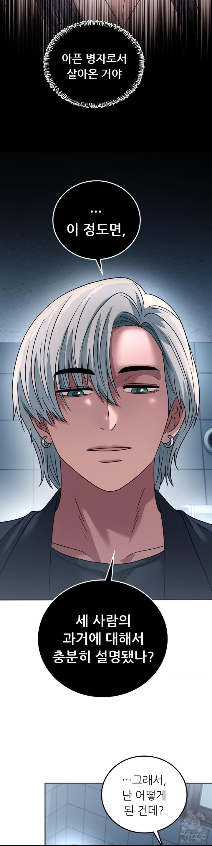 Stepmother’s Past Raw Chapter 40 image 27