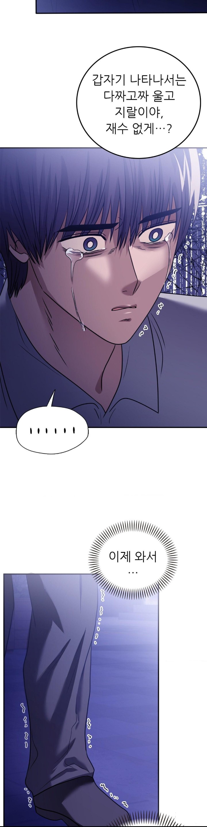Stepmother’s Past Raw Chapter 40 image 2