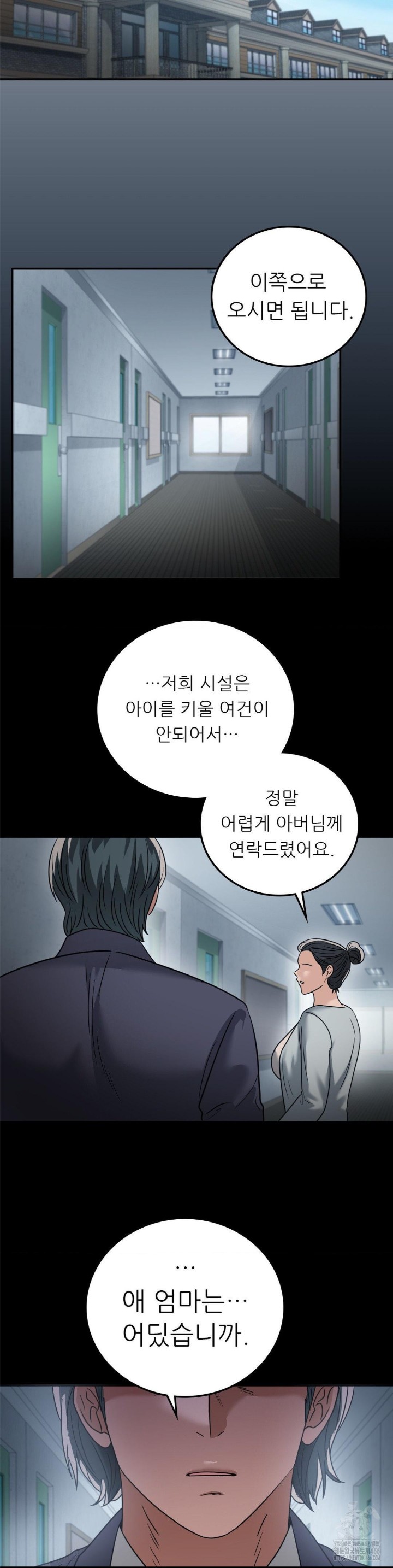 Stepmother’s Past Raw Chapter 40 image 29
