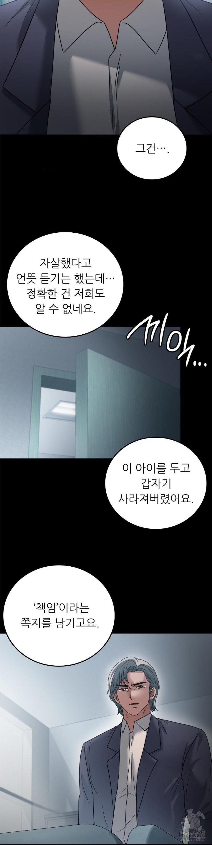 Stepmother’s Past Raw Chapter 40 image 30
