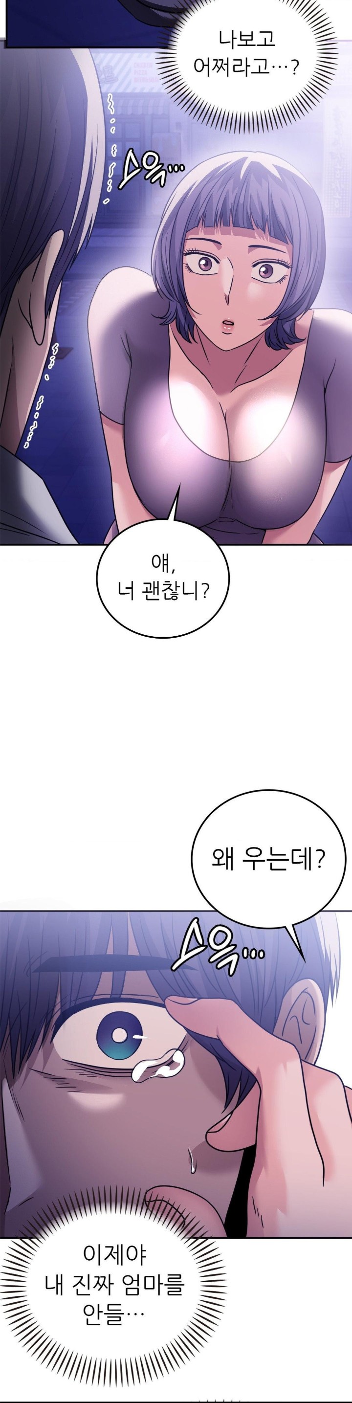 Stepmother’s Past Raw Chapter 40 image 3