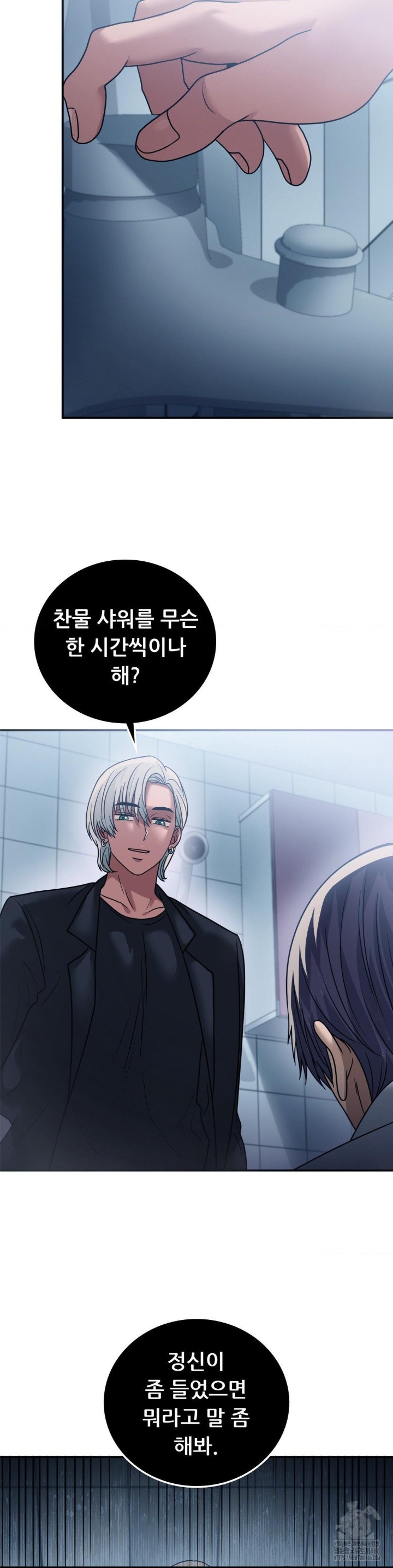 Stepmother’s Past Raw Chapter 40 image 8
