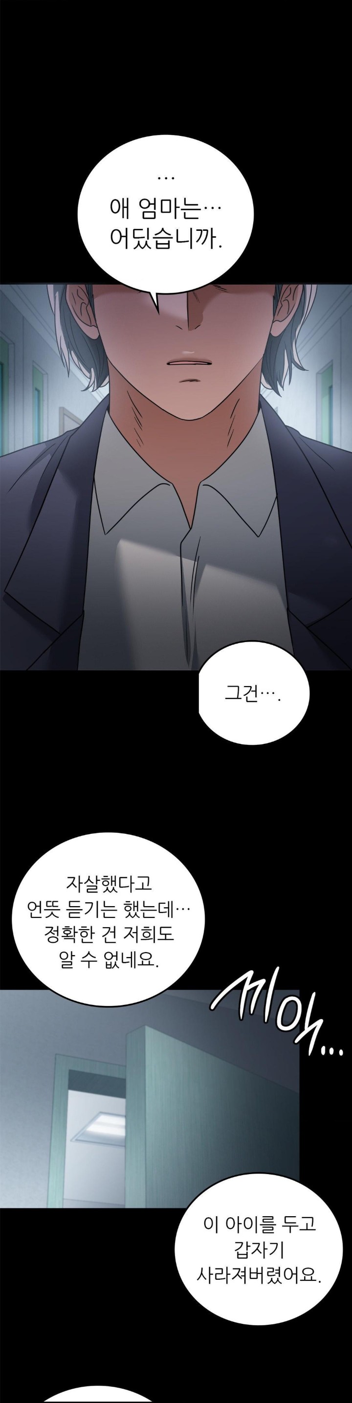 Stepmother’s Past Raw Chapter 41 image 0