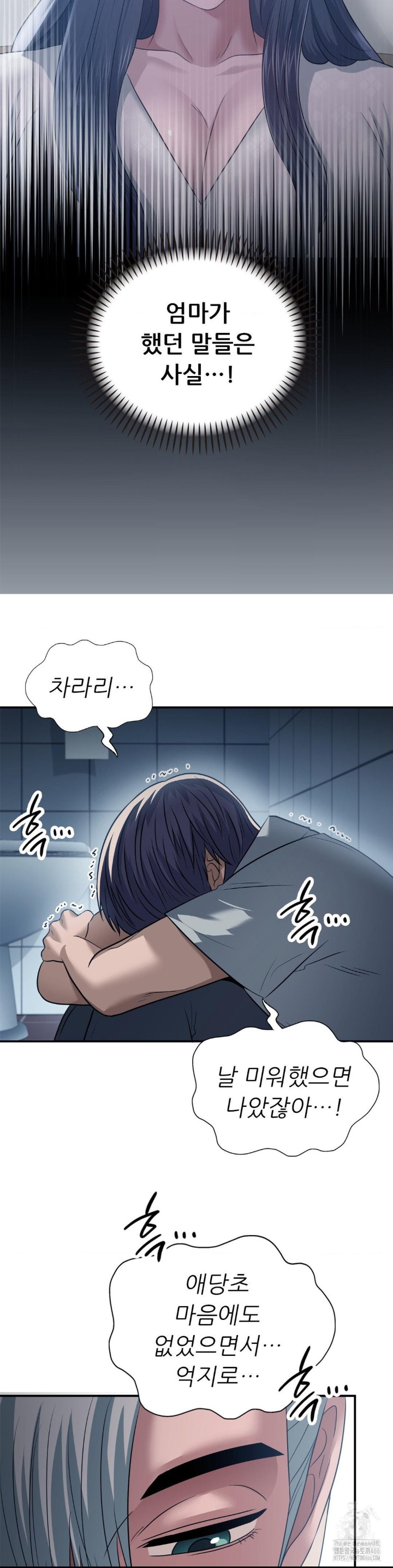 Stepmother’s Past Raw Chapter 41 image 9