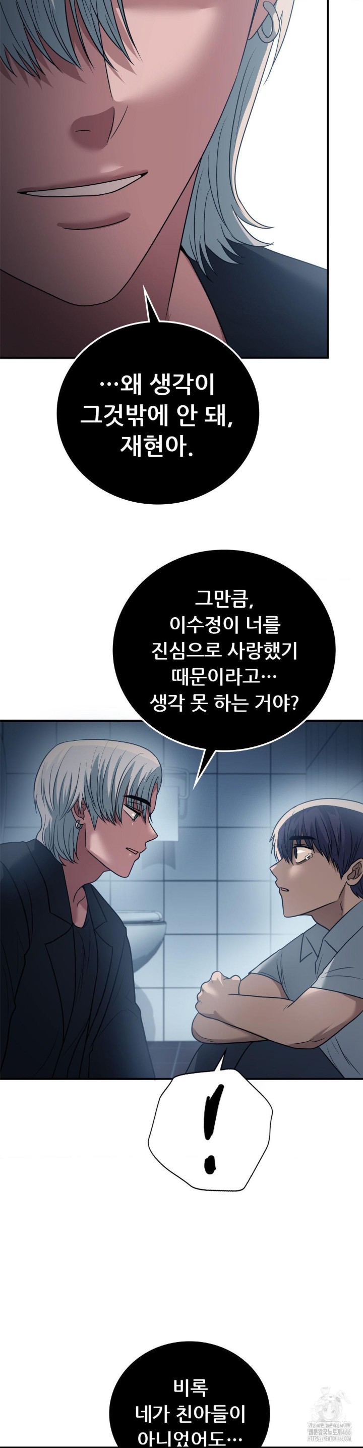 Stepmother’s Past Raw Chapter 41 image 10