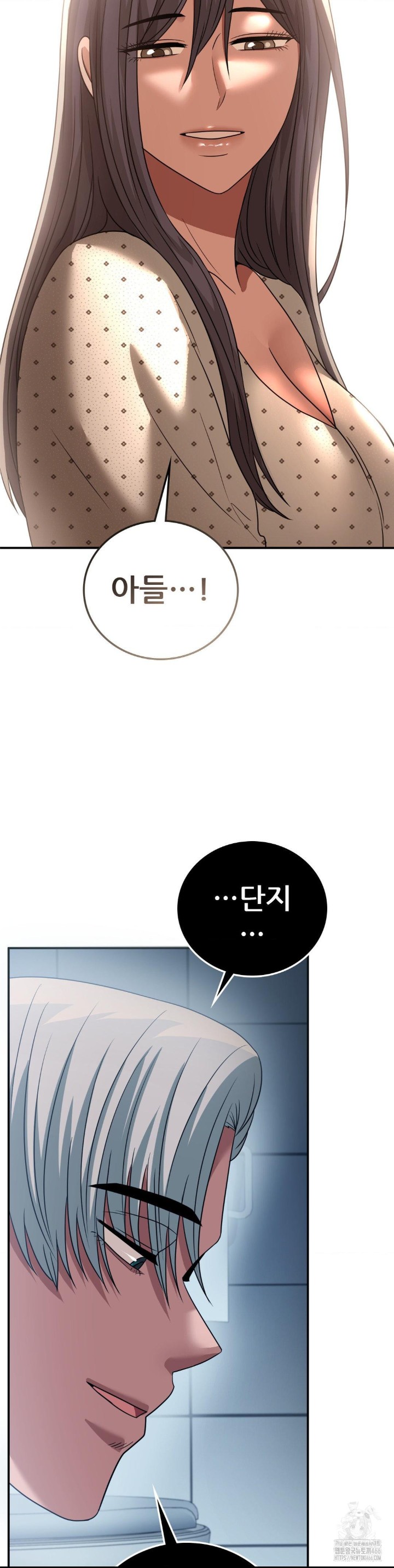 Stepmother’s Past Raw Chapter 41 image 12