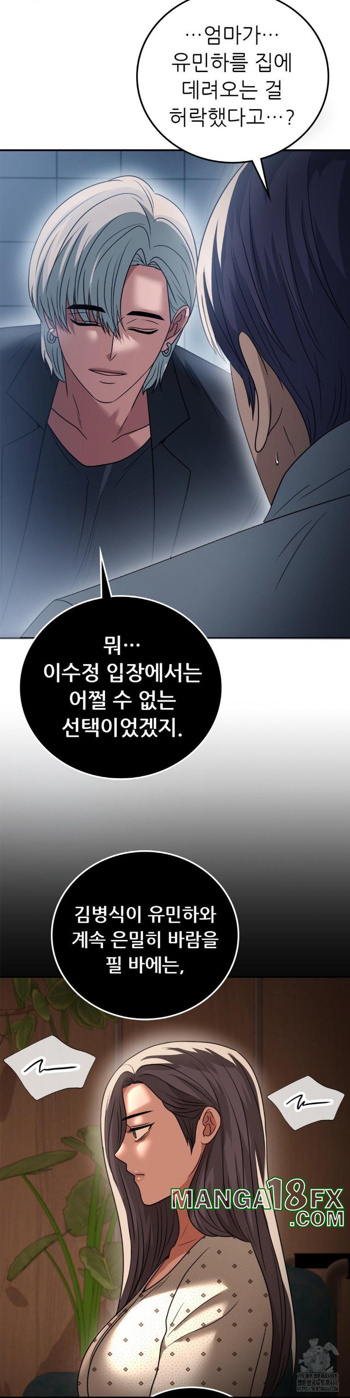 Stepmother’s Past Raw Chapter 41 image 14