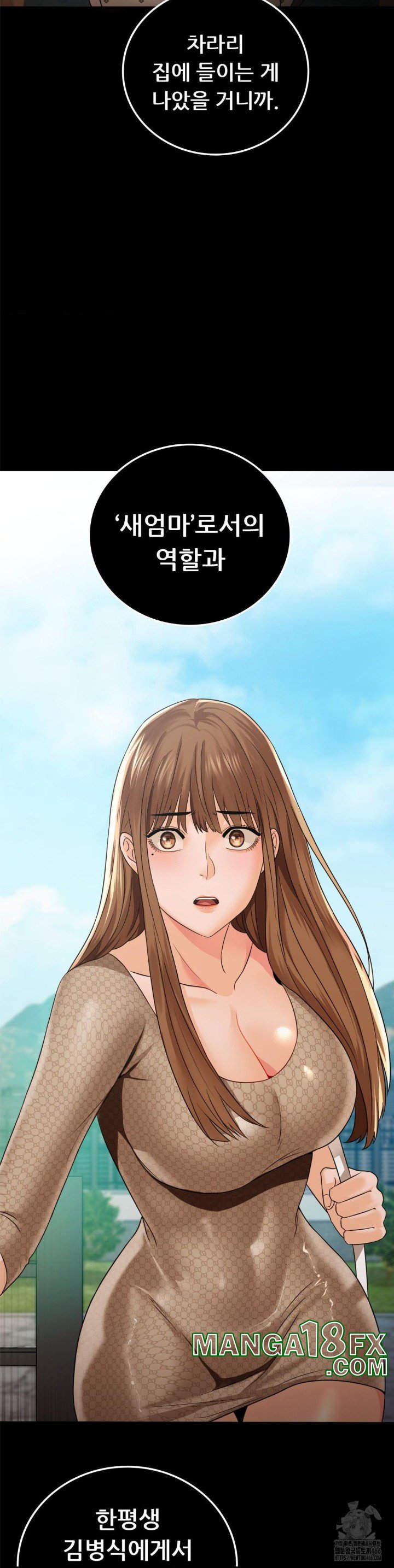 Stepmother’s Past Raw Chapter 41 image 15