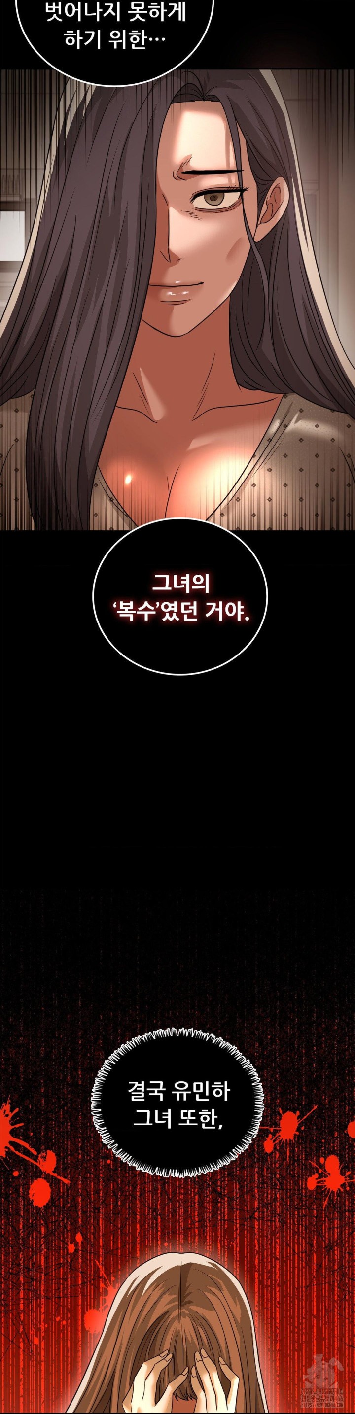 Stepmother’s Past Raw Chapter 41 image 16