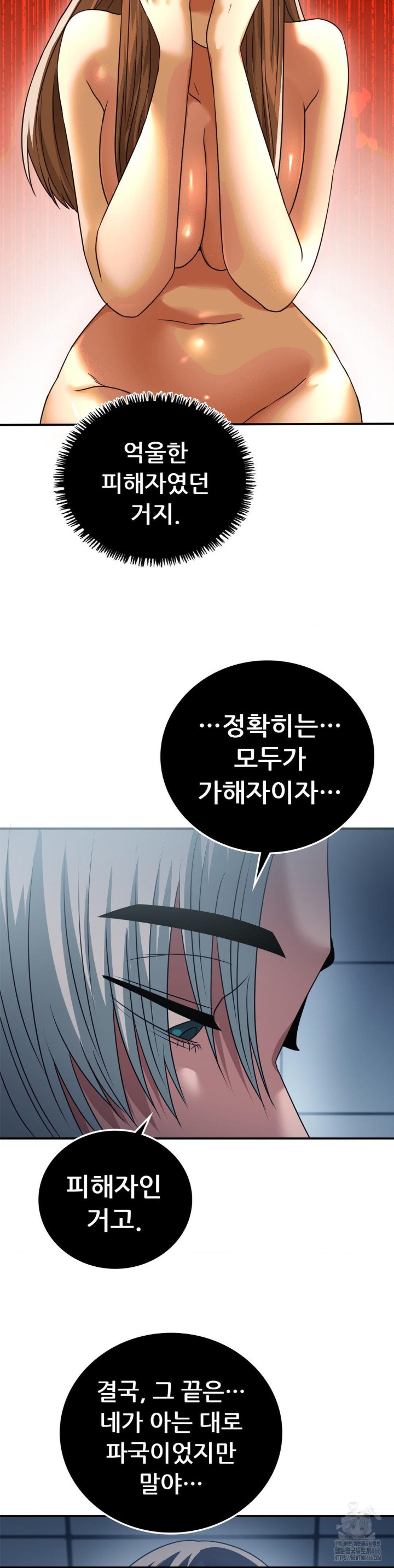 Stepmother’s Past Raw Chapter 41 image 17