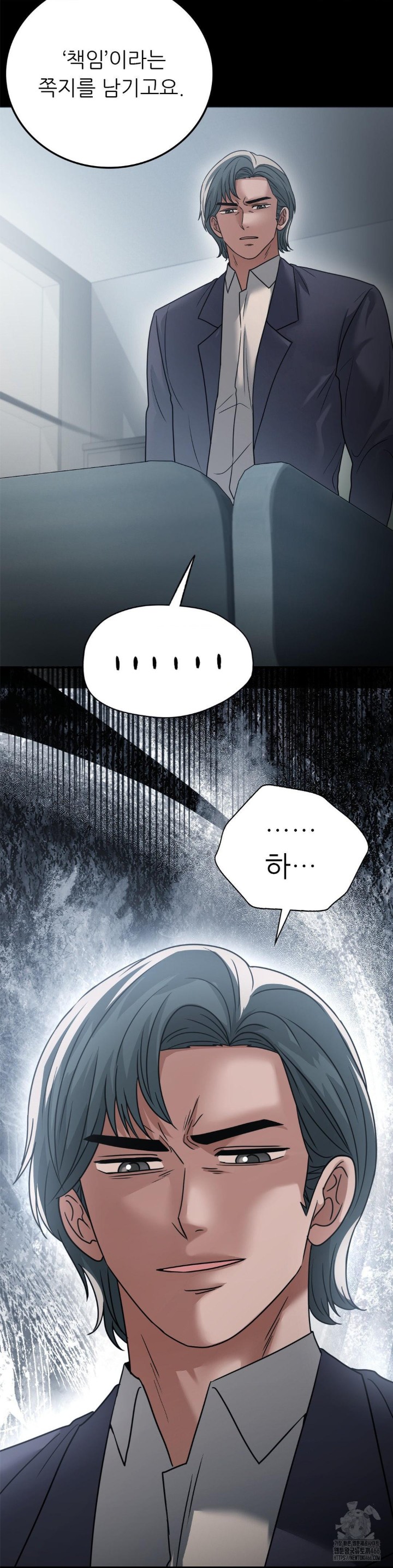 Stepmother’s Past Raw Chapter 41 image 1