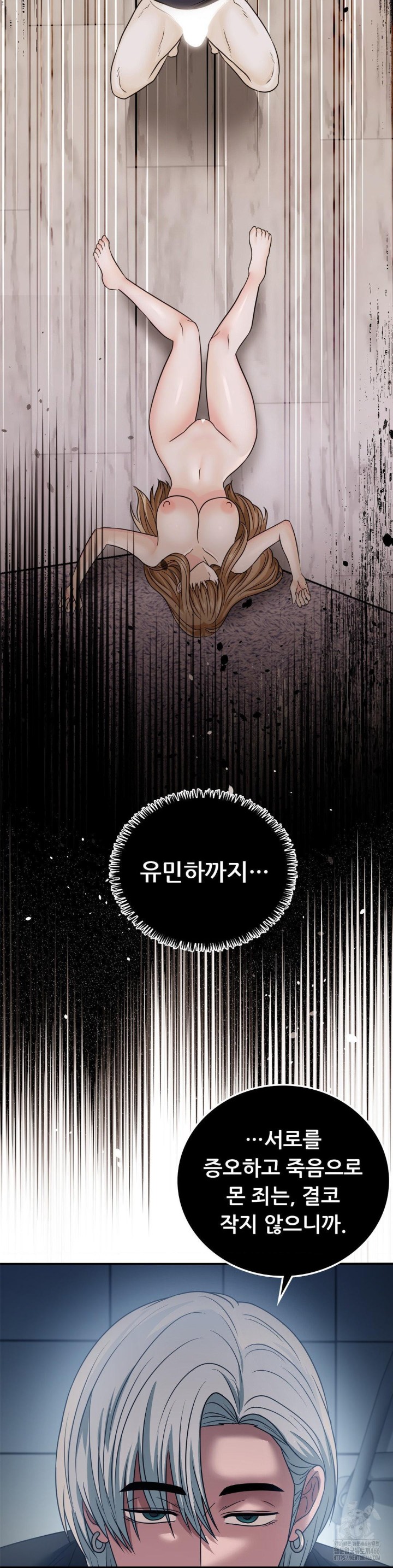 Stepmother’s Past Raw Chapter 41 image 20