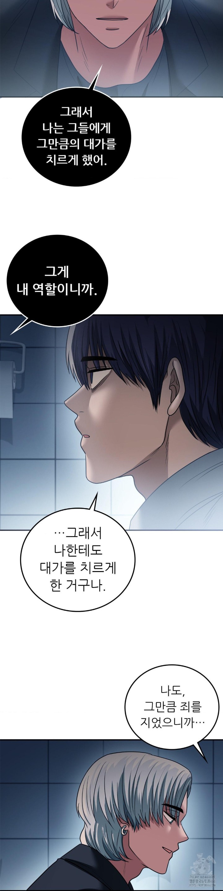 Stepmother’s Past Raw Chapter 41 image 21