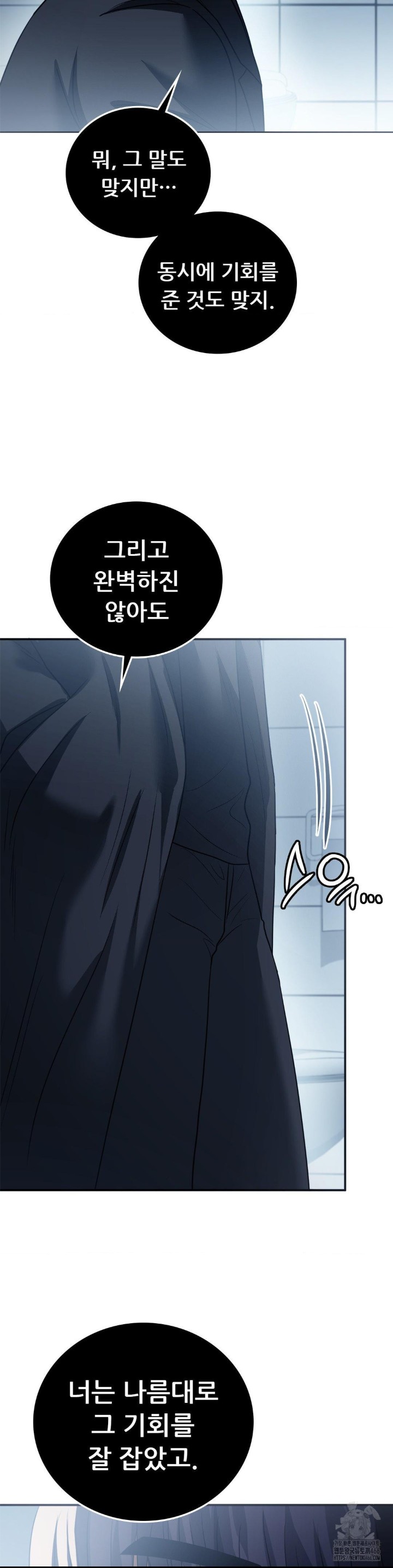 Stepmother’s Past Raw Chapter 41 image 22