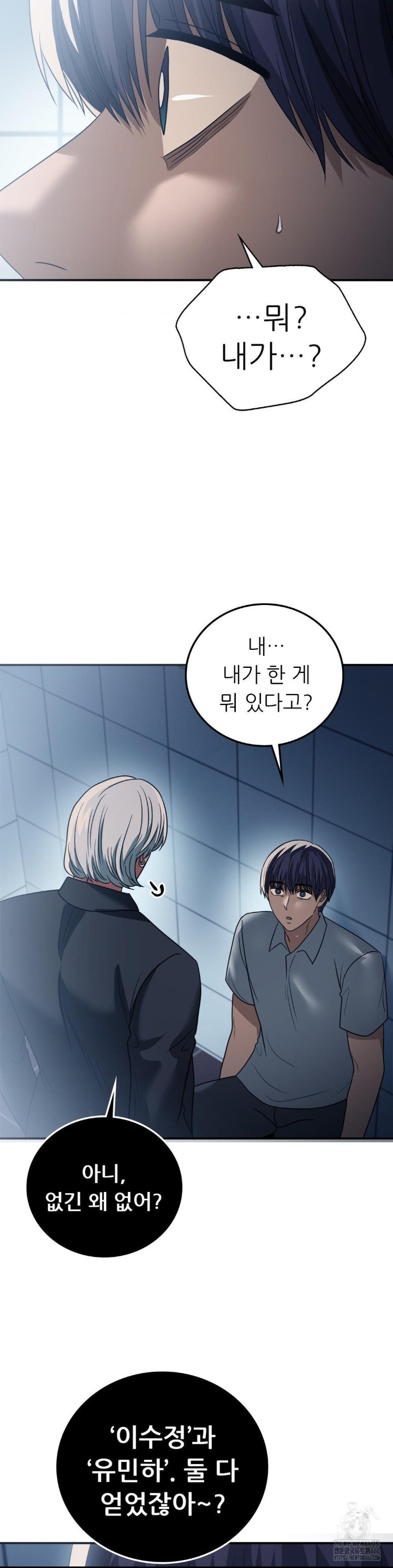 Stepmother’s Past Raw Chapter 41 image 23