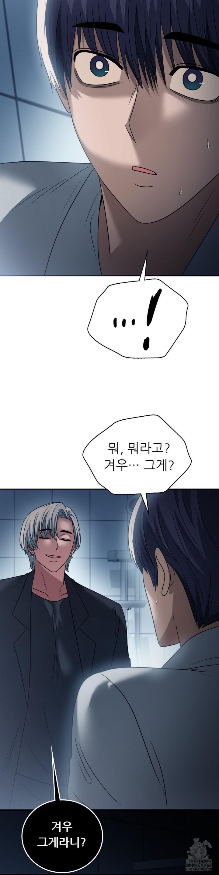 Stepmother’s Past Raw Chapter 41 image 24
