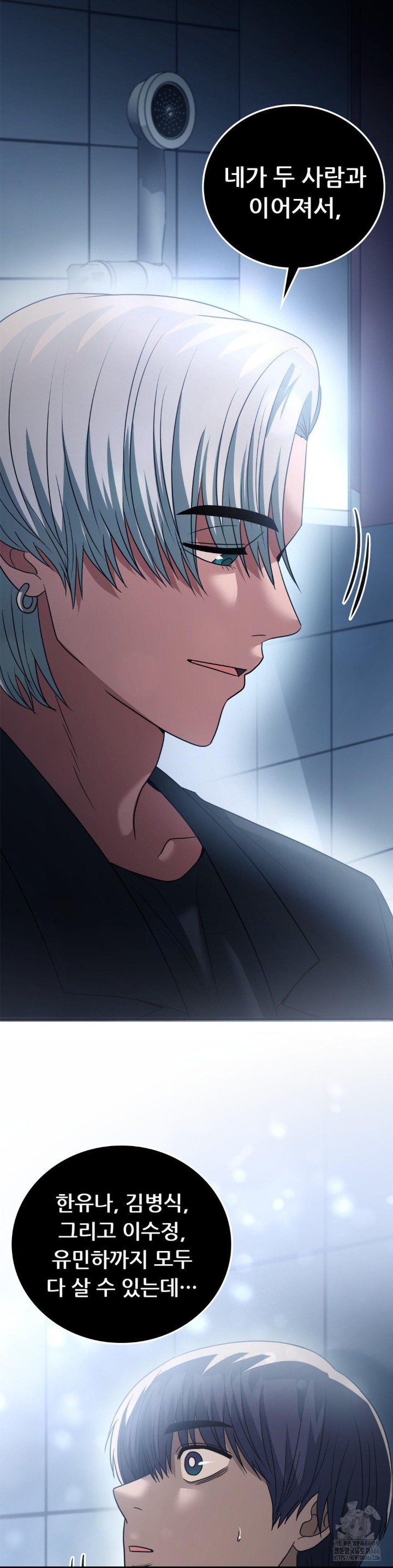 Stepmother’s Past Raw Chapter 41 image 25