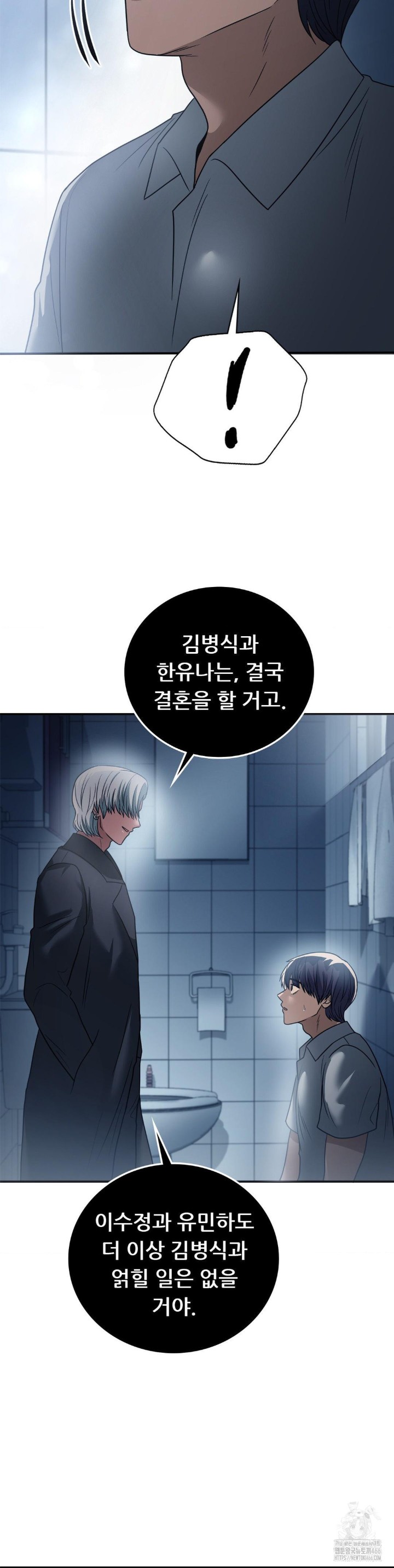 Stepmother’s Past Raw Chapter 41 image 26