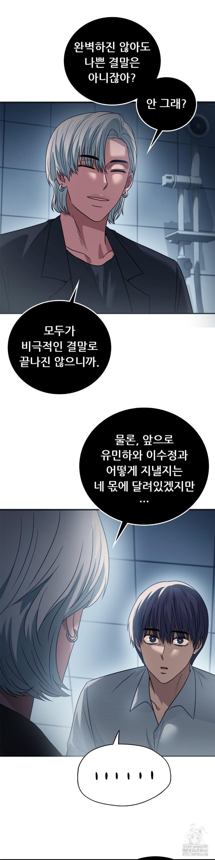 Stepmother’s Past Raw Chapter 41 image 27