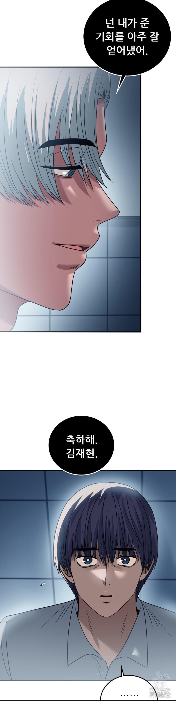 Stepmother’s Past Raw Chapter 41 image 28