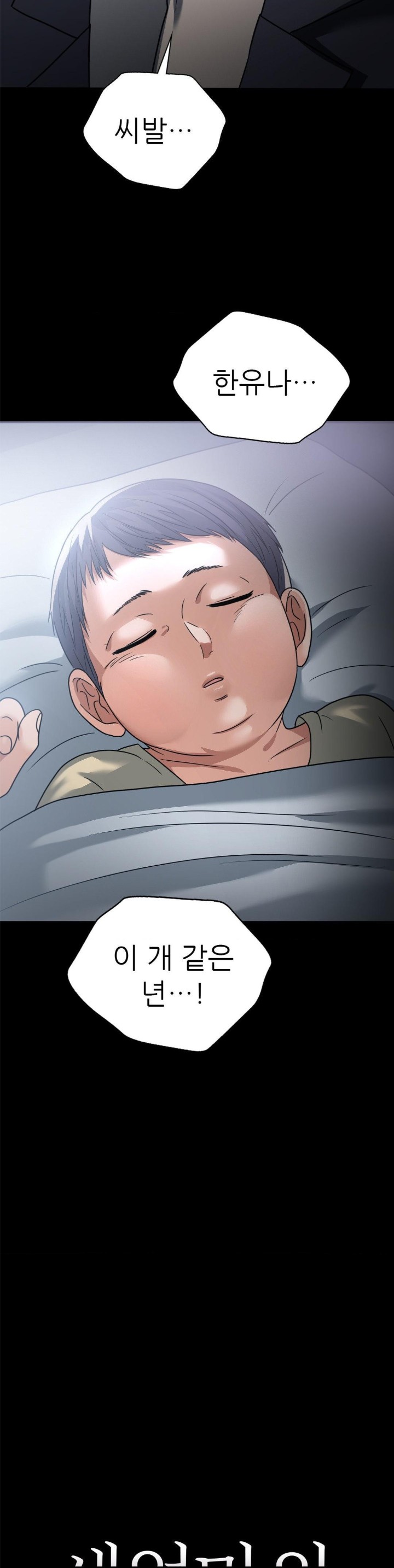 Stepmother’s Past Raw Chapter 41 image 2