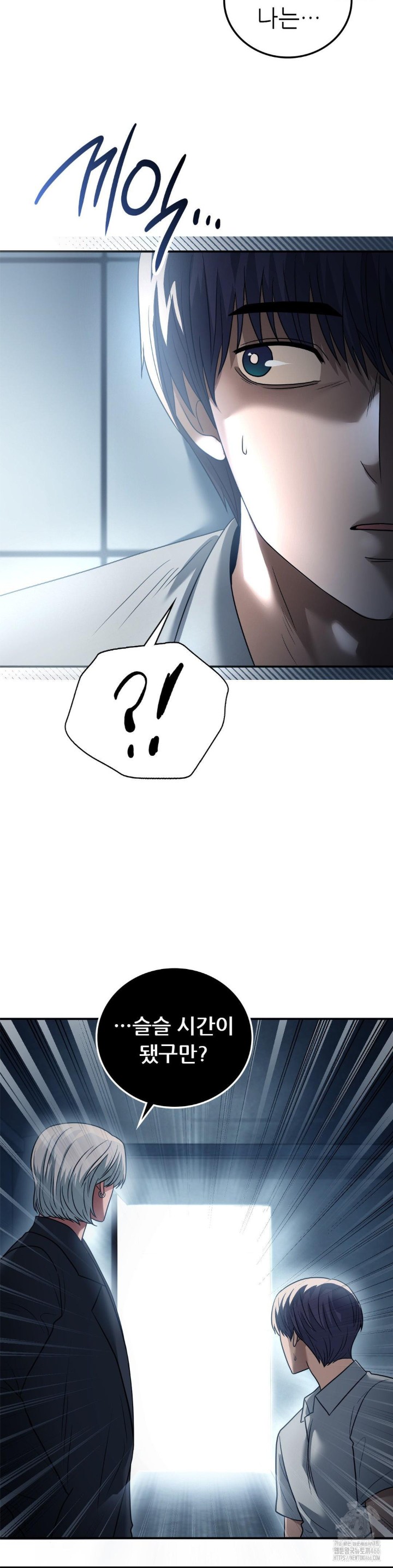 Stepmother’s Past Raw Chapter 41 image 29