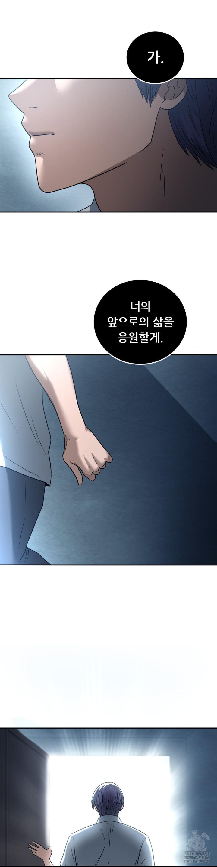 Stepmother’s Past Raw Chapter 41 image 31