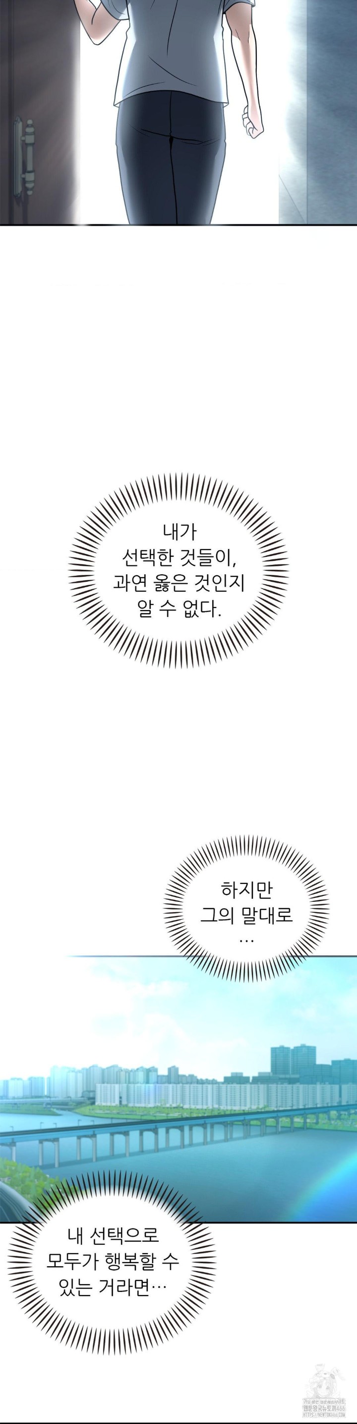 Stepmother’s Past Raw Chapter 41 image 32